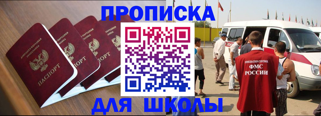 временная регистрация купить в Уфе